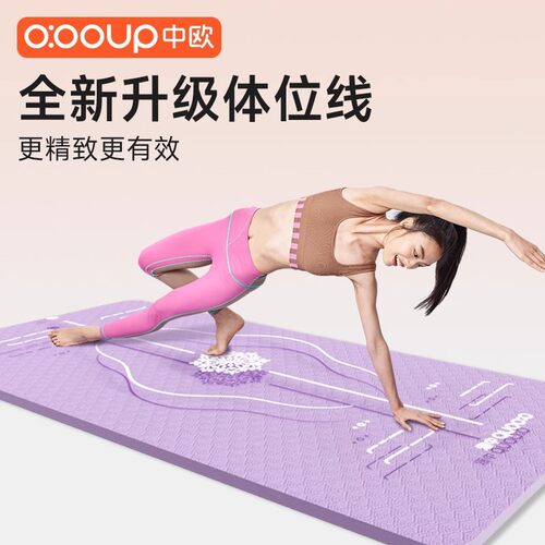 TPE yoga mat anti slip, shock-absorbing, and soundproo舞蹈垫