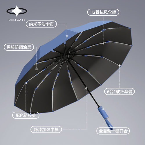 Umbrella Automatic Umbrella Sunshade Umbrella防晒伞