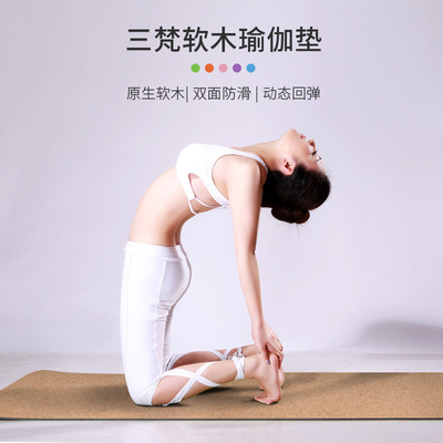 High end Cork Yoga Mat, Natural Rubber Mat, Fitness Mat