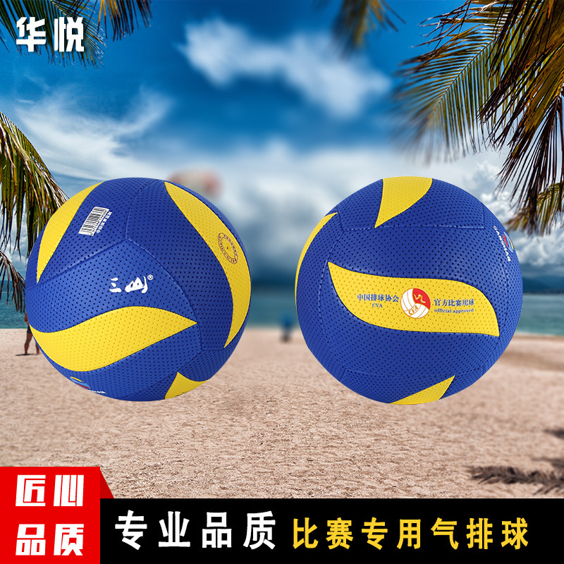 Men's and women's volleyball competition, number 7男女气排球