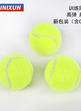 10pcs training tennis high elasticity and durability网球高弹