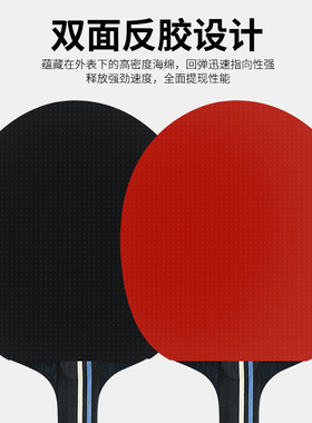 Table tennis racket high elasticity set乒乓球拍高弹力套装