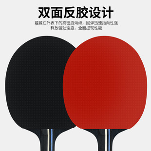 Table tennis racket high elasticity set乒乓球拍高弹力套装