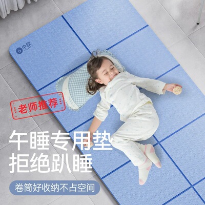 Yoga mats can be folded and slept in student dormitories