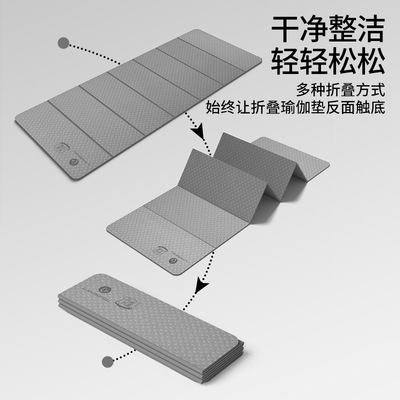Foldable yoga mat, women's fitness mat, sports floor mat