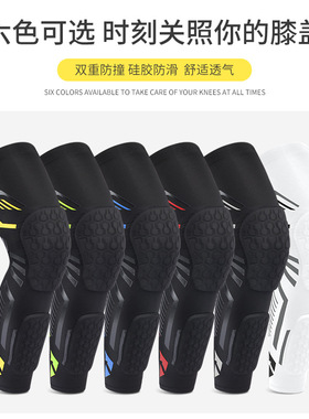 Sports anti-collision knee and patella protection cover护膝