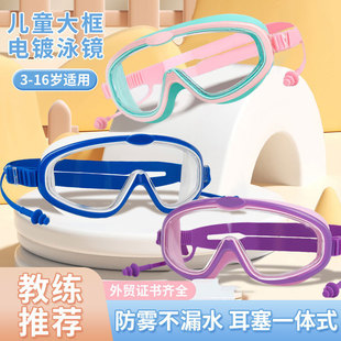 swimming goggles儿童泳镜 New macaron children goggles