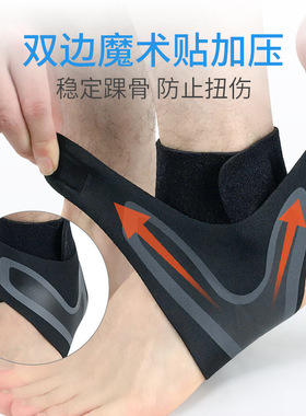 Sports anti sprain foot protective cover, joint strap绑带