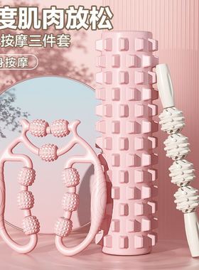 Foam Axis Roller Langya Yoga Column Massage Langya Stick