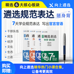 向上遴选2026中央公务员遴选政策热点规范表达四川重庆安徽湖南