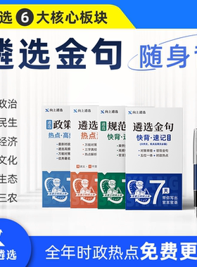 向上遴选26公务员中央遴选金句人民日报央视河南福建贵州内蒙吉林