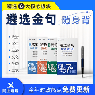 向上遴选26公务员中央遴选金句人民日报央视河南福建贵州内蒙吉林