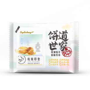 年后发生胚杭州九月生活鲜肉榨菜饼金华两头乌月饼腌笃鲜中秋送礼