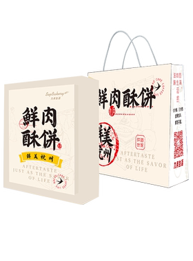 杭州生活特产鲜肉月饼礼盒