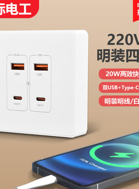 USB插座面板快充86型暗装type-c手机USB充电四口低压36V转5V面板