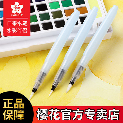 日本樱花自来水笔套装
