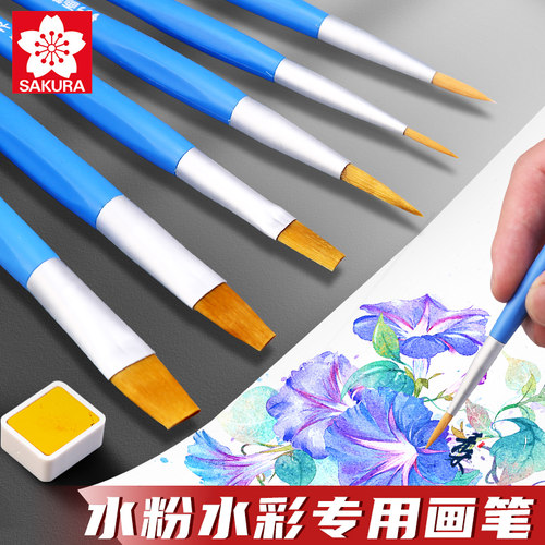 水彩画笔美术生专用樱花牌水粉笔