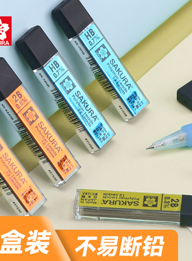 日本进口SAKURA樱花铅芯0.3自动铅笔芯0.7活动铅0.5小学生hb/2b/2h/b替换铅芯比心黑色2比铅笔芯0.9自动笔芯
