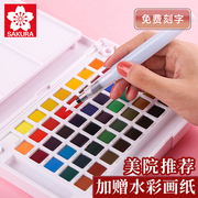 Japanese cherry blossom solid watercolor paint 24 color 36 color 48 color art special Terrence solid watercolor set beginner students with painting watercolor painting tools full set of gouache solid pigment