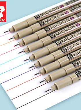 日本进口樱花牌彩色针管笔防水勾线笔棕色彩色笔套装红色蓝色深棕色美术生专用绘画005冷灰0.1动漫手绘漫画笔