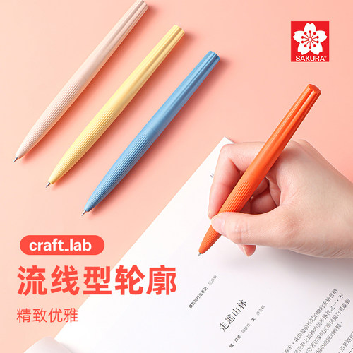 【文具大赏】日本SAKURA樱花craft_lab 005复古黄铜笔啫喱墨水宝珠笔高档办公商务签字笔中性笔0.5mm原子笔