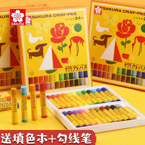 日本进口樱花牌油画棒儿童涂色笔
