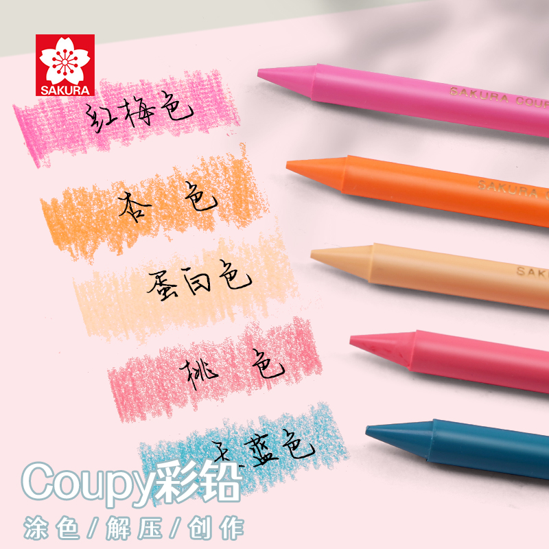 日本SAKURA樱花Re Coupy全芯无木彩色铅笔套装油性彩铅笔画画专用彩铅美术绘画笔初学者成人减压解压神器蜡笔