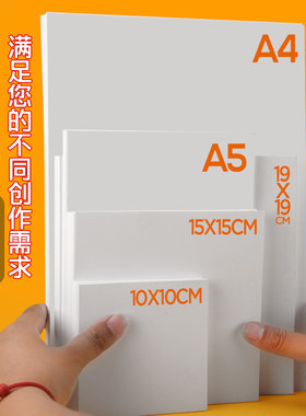 【综合绘画美术用纸】250g画画纸油画棒/蜡笔/彩铅/针管笔/勾线笔/素描铅笔/马克笔/手绘漫画创作专用本a4a5