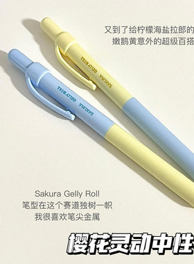 日本sakura樱花灵动中性笔速干顺滑签字笔ST双珠按动式双珠水笔学生专用考试刷题0.5黑色水笔高颜值签字笔