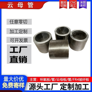 3MM厚耐高温850度云母管现货云母管加工定制