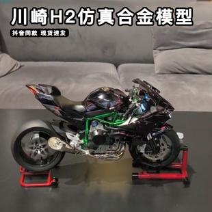 1:9川崎H2真合金摩托车模型可打火启动喷气发动机可转机车摆件
