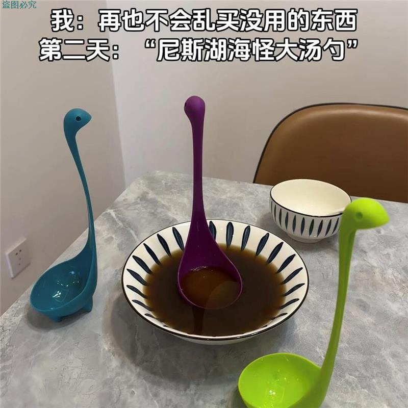 尼斯湖水怪汤勺创意耐高温