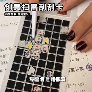 创意扫雷刮刮卡创意迷你便携手工diy刮刮画儿童怀旧益智游戏整本