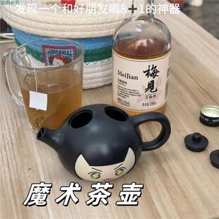 魔術(shù)茶壺創(chuàng)意黑科技整人玩具稀奇古怪惡搞水壺整蠱節(jié)目道具陰陽壺