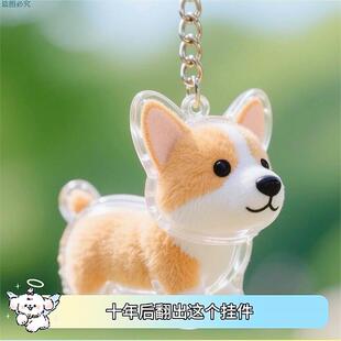狗毛收纳挂件胶囊扭蛋挂饰纪念品2025新款包包配饰钥匙扣小玩偶