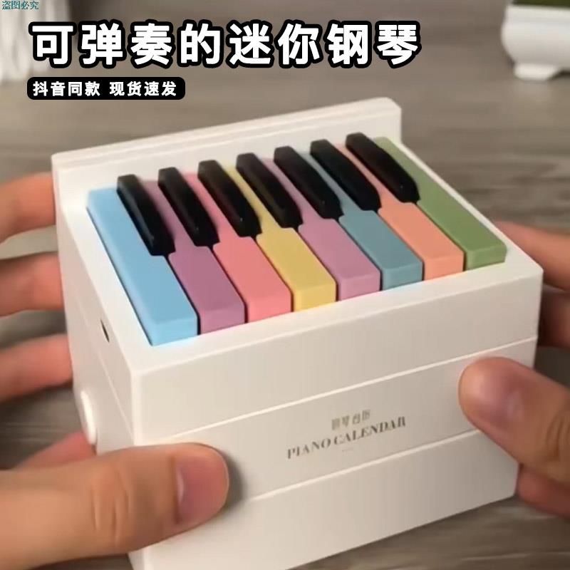 迷你钢琴可弹奏音乐简谱台历摆件52首周杰伦林俊杰手指钢琴日历
