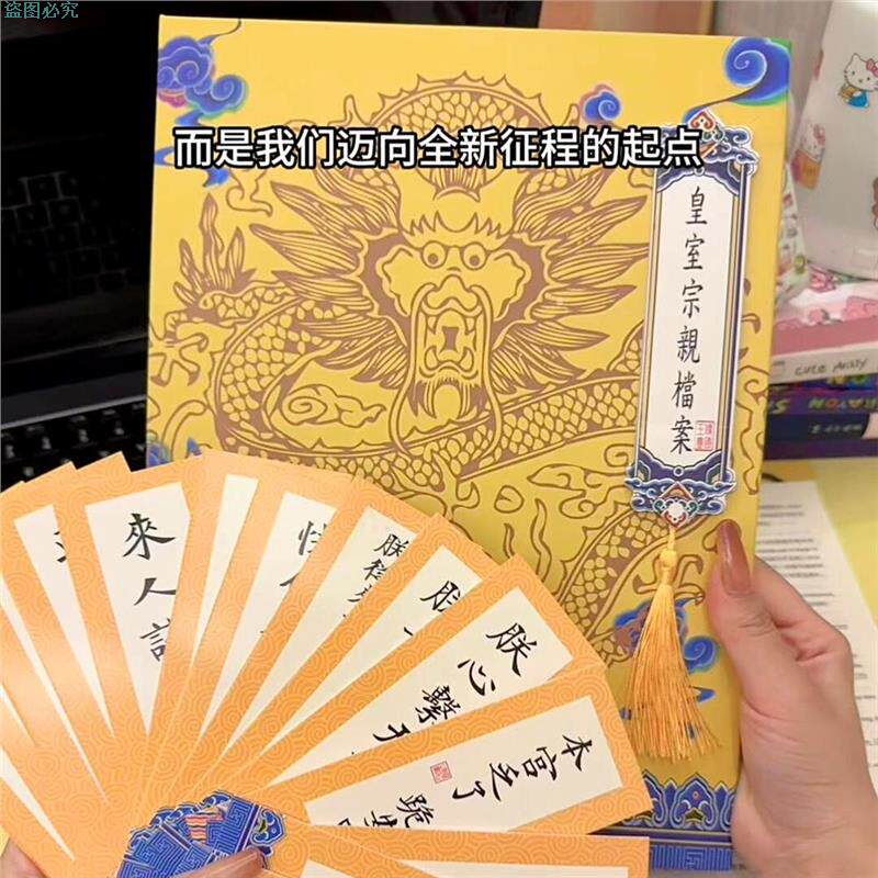 皇亲国戚同学录创意搞笑抽