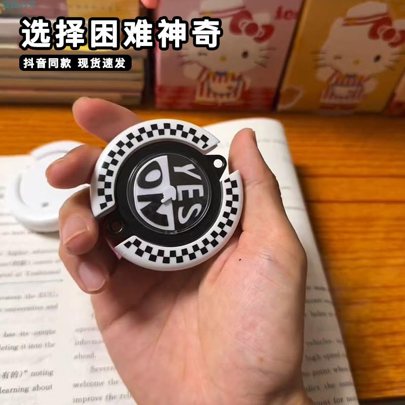 选择题命运转盘yesno整蛊
