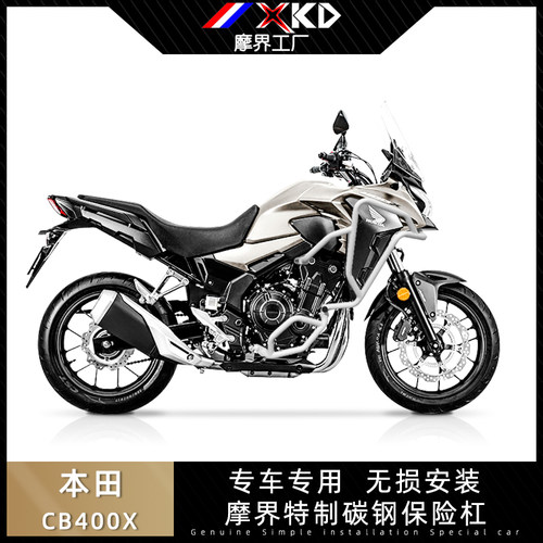 适用于本田CB400X改装保险杠碳钢上杠下杠加厚防摔杠发动机护杠