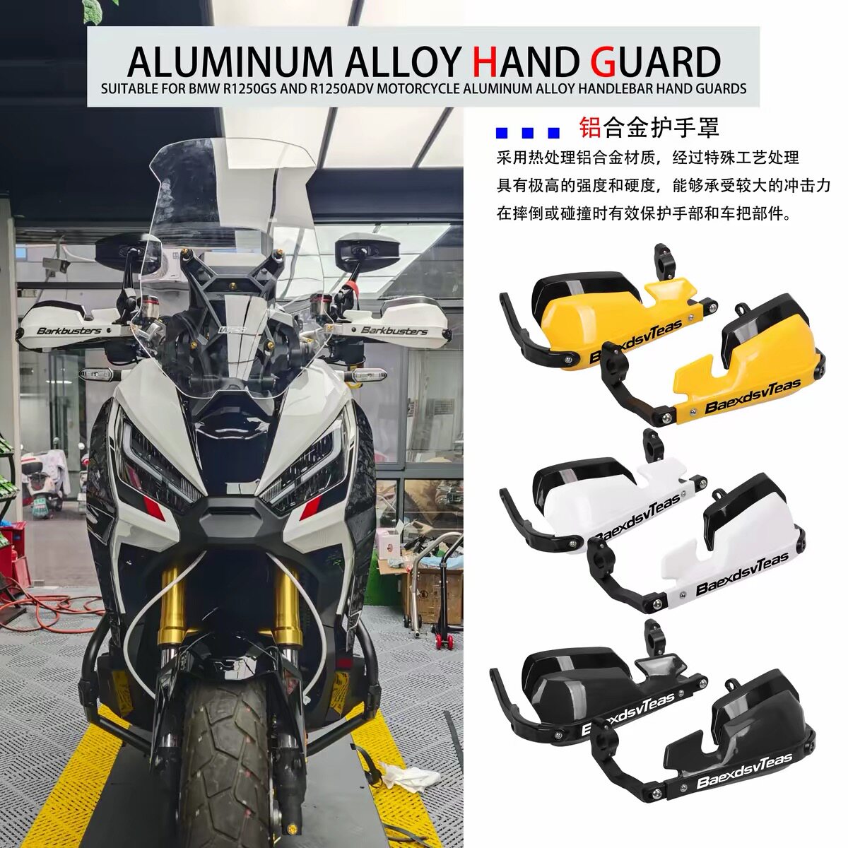 适用本田XADV750/350 NC700/750改装巴克护手护弓挡风防摔铝合金