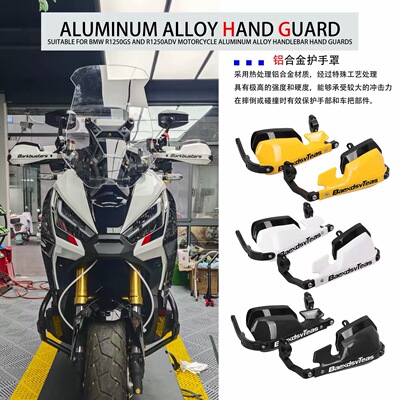 适用本田XADV750/350 NC700/750改装巴克护手护弓挡风防摔铝合金