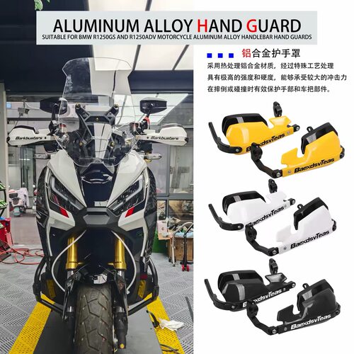 适用本田XADV750/350 NC700/750改装巴克护手护弓挡风防摔铝合金