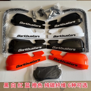 适用KTM250/300/390/690/790/890/1290改装巴克护手防摔护弓挡风