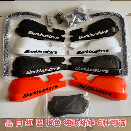 适用KTM250/300/390/690/790/890/1290改装巴克护手防摔护弓挡风