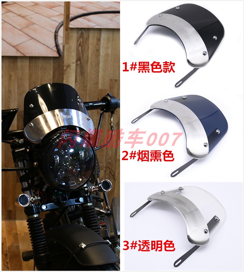 新款 5-7寸圆形通用复古小风挡带支架摩托车改装前挡风玻璃导流罩