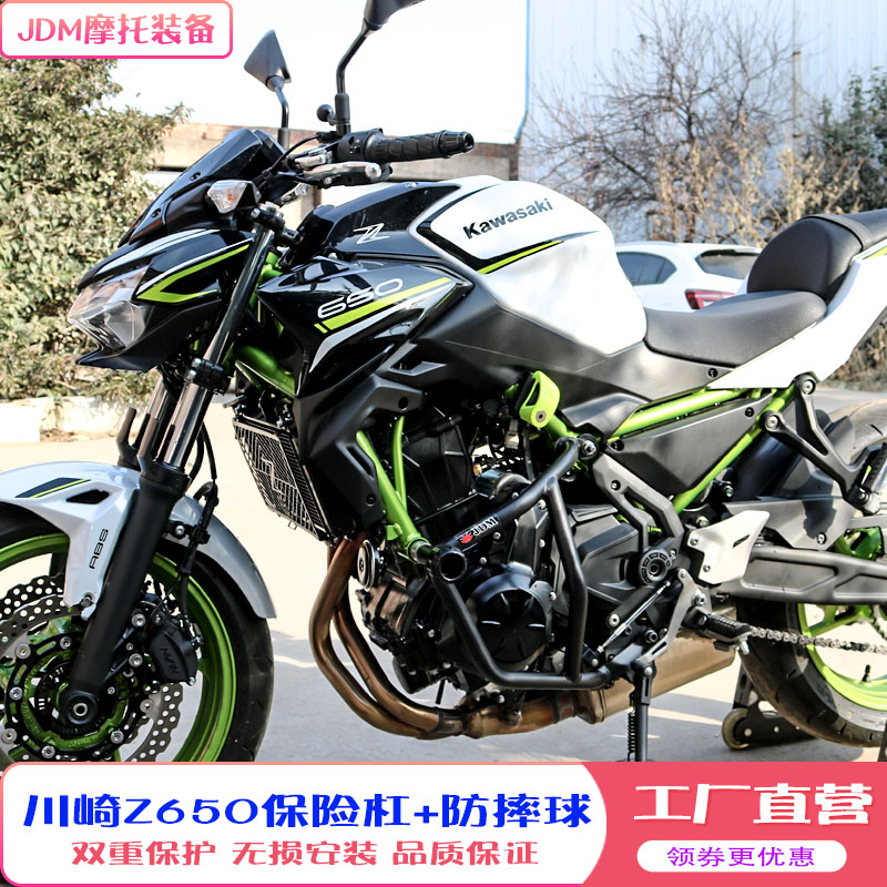 适用于川崎Z650保险杠摩托车护杠防摔杠竞技杠防摔棒改装配件