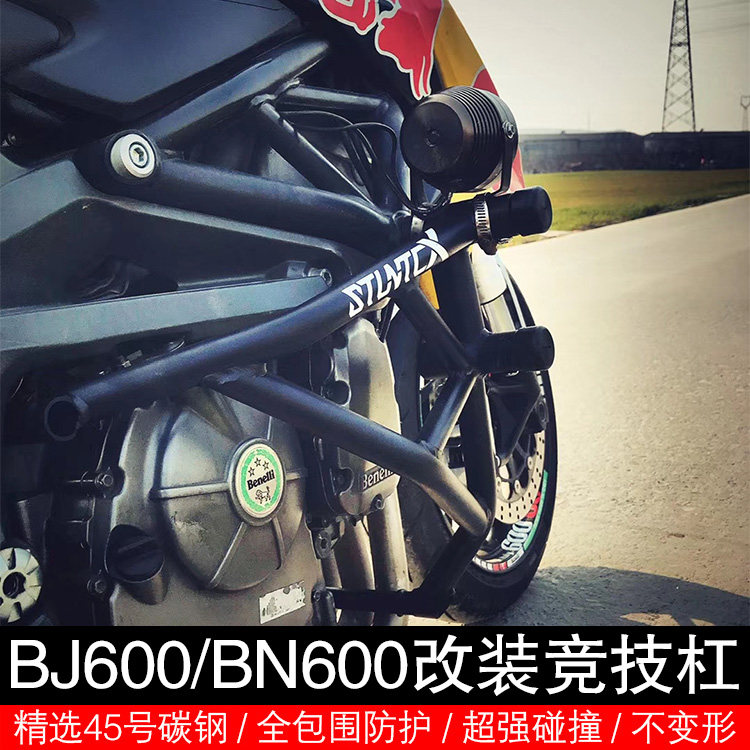 黄龙600改装护杠防摔杠保险杠