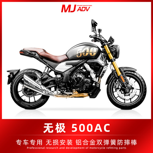 适用于隆鑫无极500AC摩托车改装铝合金保险杠竞技防摔弹簧款护杠
