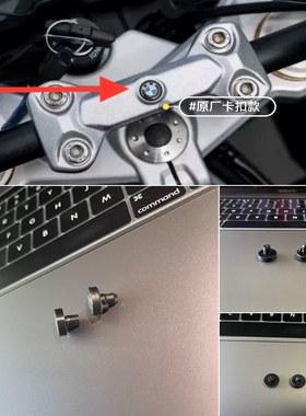 适用宝马S1000RR/R/XR F900 G310上三星宝马车标 车把压盖宝马标