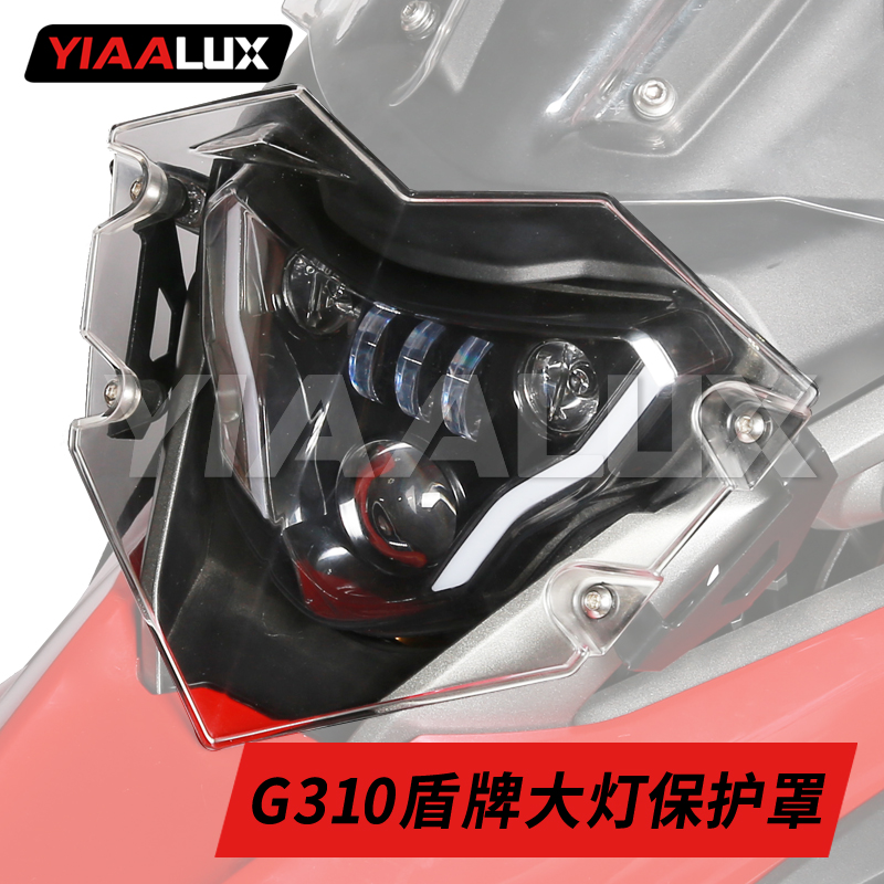 适用宝马310GS/R改装LED透镜大灯车灯保护罩护板挡泥风挡护手鸟嘴